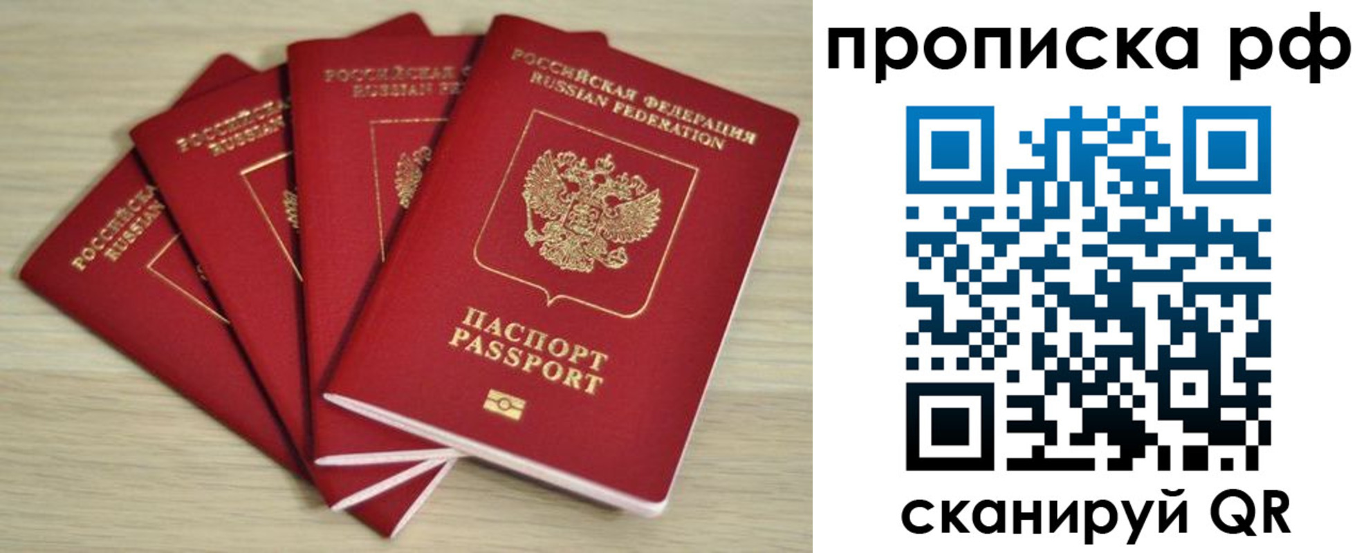 временная регистрация гарантия в Уварово