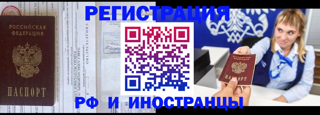 временная регистрация адрес в Уварово