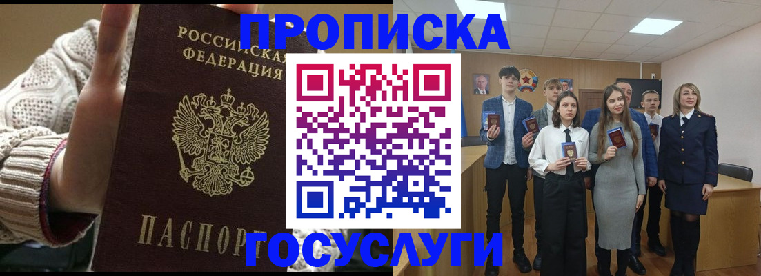 временная регистрация недорого в Уварово