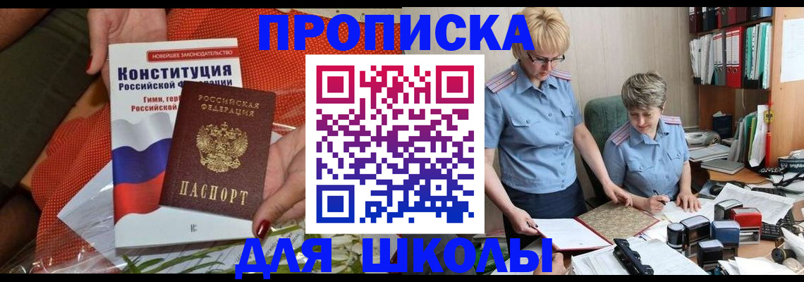 временная регистрация законно в Уварово