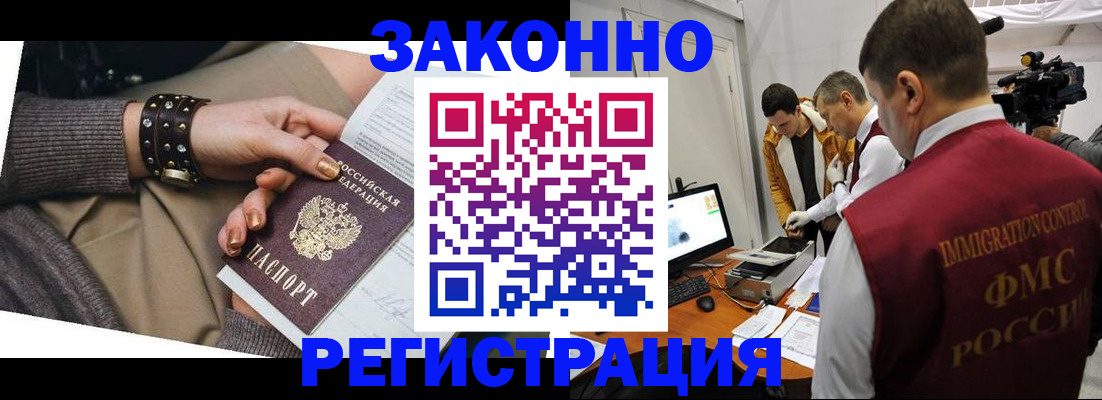 прописка для кредита в Уварово
