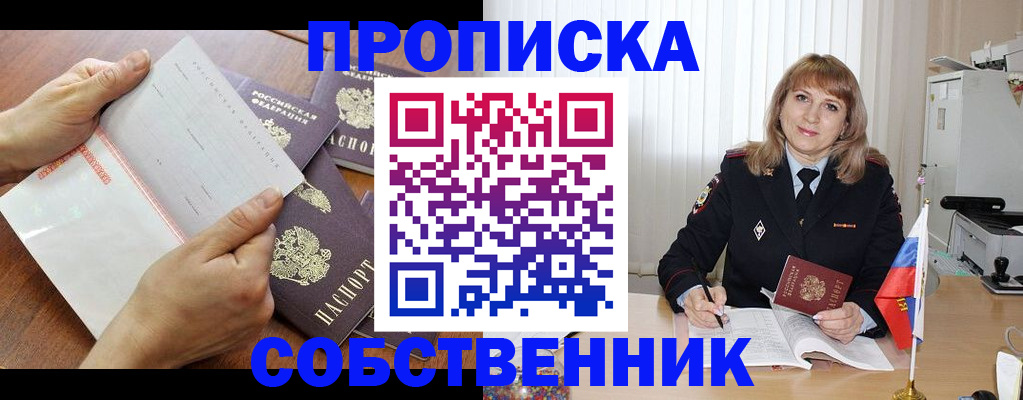 регистрация для дет. сада в Уварово