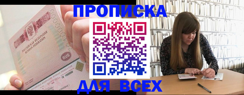 временная регистрация недорого в Уварово