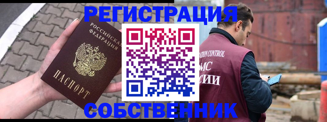 прописка для школы в Уварово