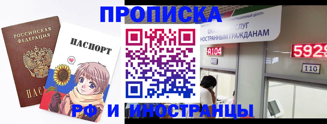 временная регистрация надежно в Уварово
