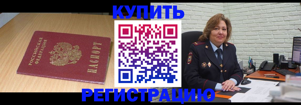 временная регистрация в квартире в Уварово