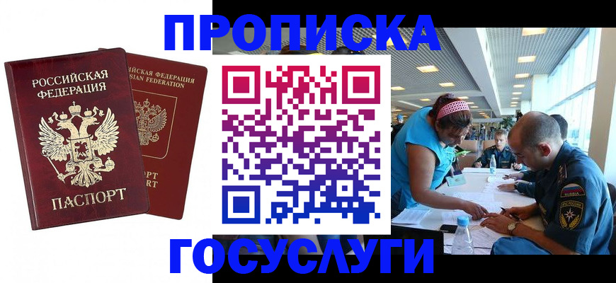 прописка поиск в Уварово
