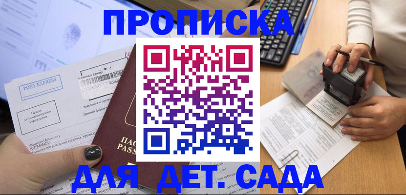 временная регистрация в квартире в Уварово