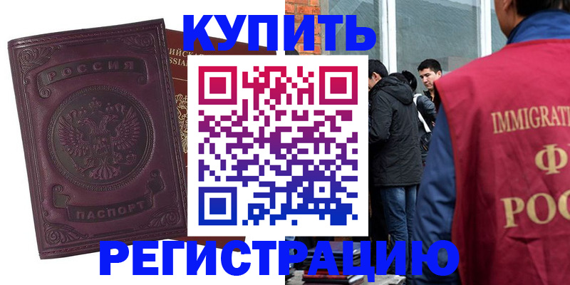 регистрация для школы в Уварово