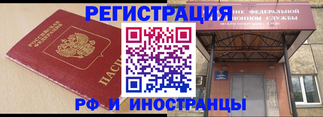 регистрация в Уварово