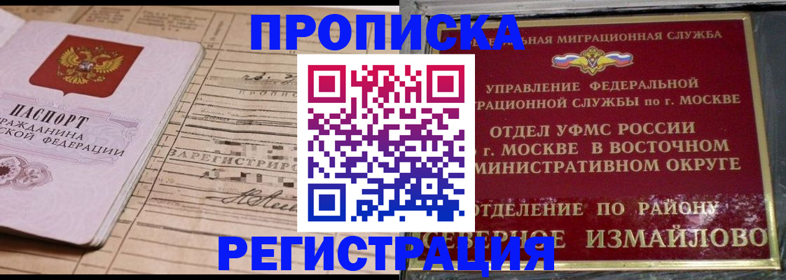 где прописаться в Уварово