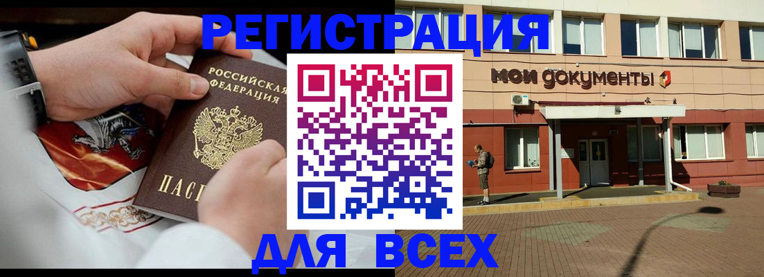 где прописаться в Уварово